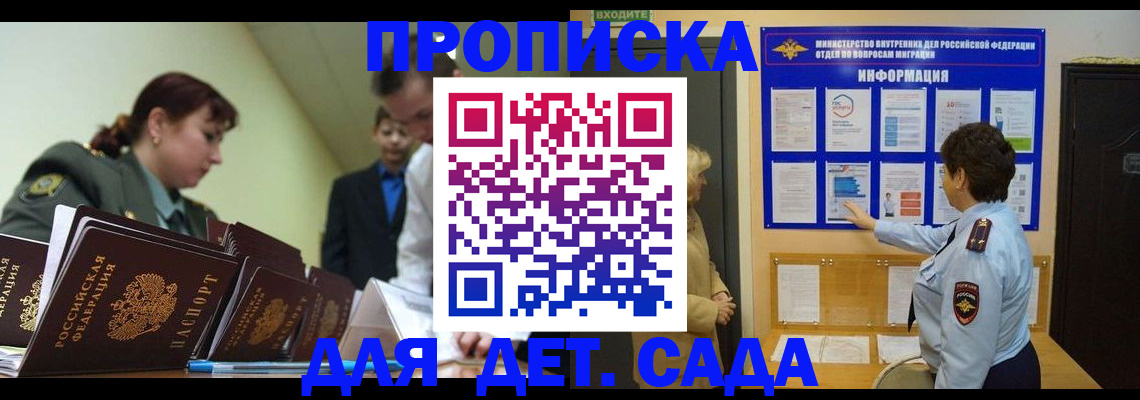 прописка для военкомата в Хасавюрте