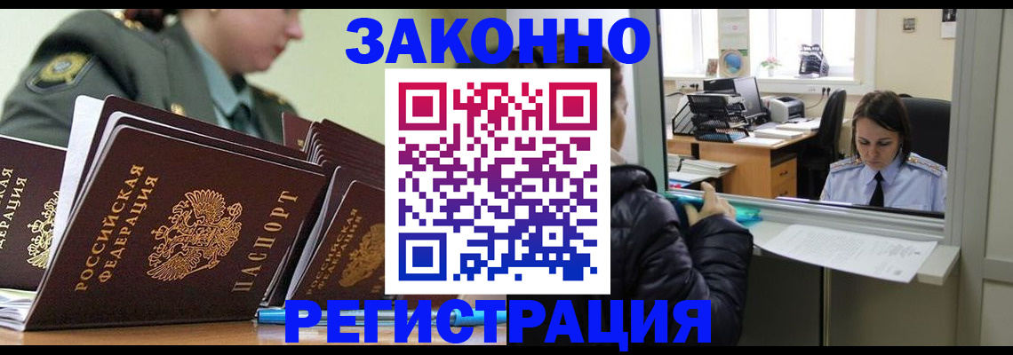 временная регистрация адрес в Хасавюрте