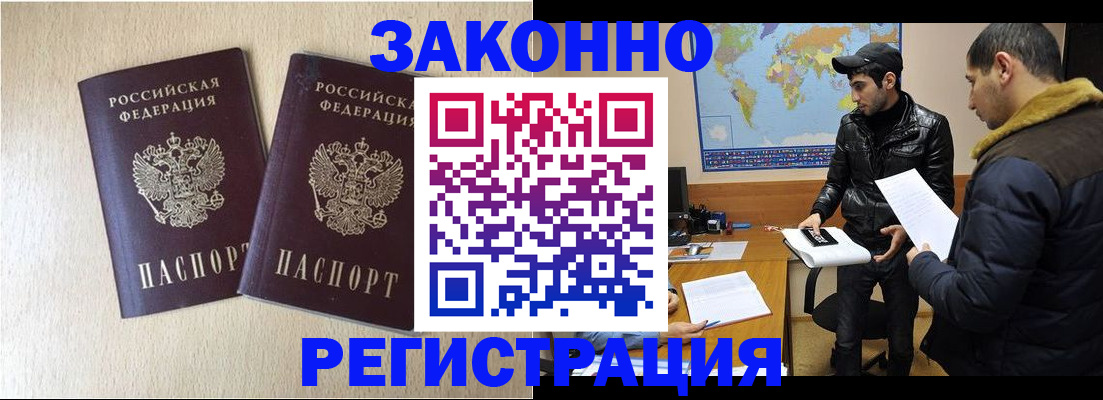 прописка паспорт в Хасавюрте